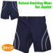�y�l�������܂����I�z�X�N�[������ �j�q�p SCHOOL SWIMING WEAR �j�̎q�p �W���j�A ���[���ւő��������I�i��������͏o���܂���j2317-105