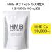 HMB supplement tablet 90000mg HMB calcium 500 bead protein .toreLOHAStylero is style 