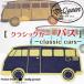 �ǎh�J �N���V�b�N�J�[ �o�X �h�J�̃E�H�[���X�e�b�J�[ �C���e���A �z�[���f�R �h�J ���[��