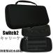 Switch2 �n�[�h�P�[�X �y �i�C���� ���[ �^�� �ی� �ϏՌ� �ړ� �X�C�b�`2 ���[�P�[�X �L�����[�o�b�O EVA�P�[�X �j���e���h�[�X�C�b�`2 �C�V�� �z