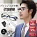  farsighted glasses stylish sini Agras men's pin to glass leading glass blue light cut . eye glasses largish 