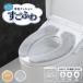  toilet seat cover toilet seat seat stick .... plain soft stick only toilet seat cover ... warm ....oka