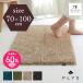 �唻 �o�X�}�b�g PLYS �v���X �x�C�X �G�s �o�X�}�b�g ��70�~100cm �o�X�}�b�g �����C�}�b�g �傫�� �唻 ������� �􂦂� �z�� ���� �R�� �h�L �ԕi�s�� �I�J