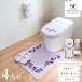  комплект ковриков для туалета 4 пункт примерно 75×63cm. раз хороший laks длинный туалет коврик + крышка покрытие + тапочки + держатель покрытие модный ... гигиенические средства фэн-шуй oka