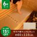  sauna коврик вафля ( 6 листов комплект ) 60×110cm для бизнеса суммировать сломан комплект модный sauna коврик sauna для вафля ткань двусторонний ... сушильная машина возможно большой размер oka