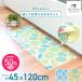  кухонный коврик ...120×45cm.... починка делать кухонный коврик кухонный коврик ... Северная Европа . внизу кровать подушка чистый oka