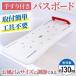 【9/5限定★555円OFFクーポン★】 浴槽手すり バスボード 介護用品 風呂椅子 浴槽ボード 入浴手すり お風呂の手すり 移乗台 浴槽台 介護 入浴台 介護用