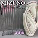  Mizuno Zephyr ZL-01 женский Golf комплект клюшек 10шт.@L правый выгода . для Mizuno ZEPHYR