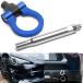 ZN6 86 BRZ фаркоп выдвижной aluminium дрифт передний задний circuit голубой jdm usdm WRX STi навинчиваемый 