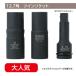 �c�C���\�P�b�g 17HEX 19HEX 21HEX �G�N�X�e���V�����o�[ 75mm �S 5��� ���� 12.7sq �H�� �\�P�b�g 12.7�p 1/2 TIPTOP �`�b�v�g�b�v �v���p �Ɩ��p