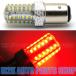  стробоскоп тормоз свет S25 двойная лампа tail красный 1 шт 48 полосный SMD LED машина мотоцикл корзина для рыбы sk удар сзади предотвращение мигает лампочка Event для 