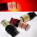 T20 144SMD 2�� �_�u���� �e�[�� ���b�h 144�A SMD LED �� �g�U �� 7443 �X�g�b�v �o�b�N �^�[�� �V�O�i�� �����v �u���[�L �E�B���J�[