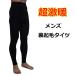  super thickness reverse side nappy tights men's putting on blanket anyway warm thick leggings 