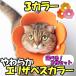  Elizabeth collar 2 pieces set cat cat dog pet light weight soft -stroke less reduction scratch lick prevention felt pretty . flower sunflower decoration soft hand . after nursing 