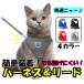  Harness кошка модный простой оборудован . кошка .. нет средний кошка сетка симпатичный шлейка Lead прогулка светится домашнее животное кошка собака кошка. одежда выпадение нет кошка для Lead комплект 
