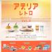�P���G���t�@���g �K�`�� �A�f���A���g���~�j�`���A�R���N�V���� Vol.2 �y�S6��R���v�Z�b�g�z