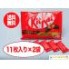 [1000 иен ровно ] Nestle комплект cut 11 листов ввод ×2 пакет отметка .. товар талон использование .... Valentine Рождество экспертиза отвечающий .