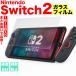 Switch2 �t�B���� �����K���X �t���ی�t�B���� �C�V�� �j���e���h�[ �X�C�b�`2 ������ 9H �w��h�~ ���� �C�A�h�~ �Ռ��΍� ���� ���E���h�G�b�W ��ʕی�
