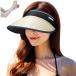  козырек женский пшеница .. style козырек UV cut женский шляпа свободный размер широкополая бежевый 