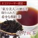 紅茶 和紅茶 お茶 佐賀県 嬉野紅茶 ティーバッグ