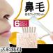 メール便のみ送料無料  鼻毛スッキリ 約6回分鼻毛用毛抜き ノーズワックス 脱毛ワックス 鼻毛脱毛キット マニュアル付