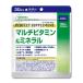 メール便のみ送料無料　ディーエイチシー DHC マルチビタミン＆ミネラル 120粒30日分 ビタミンミネラル含有食品 4511413624050