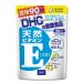 メール便のみ送料無料　ディーエイチシー DHC 天然ビタミンE 90粒　90日分 ビタミンE含有植物油加工食品 4511413405062