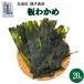  доска . черепаха 20g.... sake Цу .. местного производства Tottori префектура производство натуральный . черепаха доска водоросли вакамэ . черепаха водоросли вакамэ это разница .. какой? DM рейс бесплатная доставка 