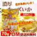 . толщина сыр ..70g×2 пакет закуска кальмар сыр дагаси еда вино пиво sake кнопка, ручка настройки Ricci сыр кальмар деликатес 