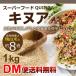  киноа 1kg super капот DM рейс бесплатная доставка . мир 