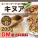  киноа 200g super капот DM рейс бесплатная доставка . мир 