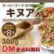  киноа 300g super капот DM рейс бесплатная доставка . мир 