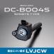 DCץ饹 BMW 쥯ȥ ݡĥ DC-B004S (󥸥󷿼 LVJCW )DC PLUS DC PLUS