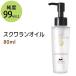  squalene oil 80ml skin care oil beauty oil moisturizer sensitive . purity 99% and more squalene 100% beauty care liquid skin care beautiful .