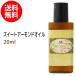  сладкий миндаль масло 20ml натуральный ..100% без добавок botanikaru масло почтовая доставка бесплатная доставка отметка ..**