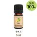  lime 5ml натуральный ..100% эфирное масло aroma масло почтовая доставка бесплатная доставка 