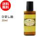 hi.. oil 20ml caster oil mail service free shipping Point ..