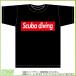  дайвинг с аквалангом футболка ( чёрный ) box дизайн логотипа прочее морской спорт сопутствующие товары 