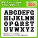 アイロンワッペン アルファベット英字8cmスポーツ書体