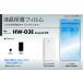 docomo Ascend D2 HW-03E ѱվݸե 3ʬå