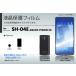 AQUOS PHONE EX SH-04E վݸե 3ʬå