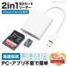 SD card reader 2in1 iphone micro SD card dual type 2. simple plain white white digital camera PC smartphone iPhone