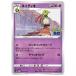 ݥ󥫡 ͥƥ [S10B 033/071 U] ĥѥå Pokemon GO 󥰥륫 ݥ