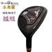 m погружен в машину Honma MH282 UT феникс служебная программа оригинал карбоновый вал правило согласовано hybrid чёрный MUTSUMI HONMA HOUOH Hi-COR Utility Hybrid