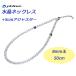 եƥ 徽ͥå쥹(8mm 50cm) +5cm㥹դ 2021ǯ phiten Crystal necklace (8mm ball 50cm) + 5cm with adjuster Titanium 21sp