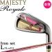  специальная цена Majesty Royal женский железный 8 шт. комплект #5,6,7,8,9,Pw,Aw,Sw L Maruman 2023 год распродажа женщина MAJESTY Royale Iron Ladies maruman MJ-ROY23