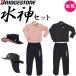  женский женский Bridgestone Golf вода бог acid Gin дамский дождь верх и низ дождь шляпа шея защита есть комплект 84G55 2024 год BRIDGESTONE GOLF SuiZing Rain