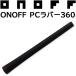  перчатка ride onofONOFF PC Raver 360 рукоятка ba Klein нет 45g 49g 50g чёрный Golf детали одиночный товар 1 шт. 360 AKA KURO FF247 WEDGE FROG'S GLOBERIDE Grip