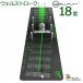  Golf короткая клюшка коврик Wellputt Wellstroke Arc18 well накладка well ход 18° портативный короткая клюшка коврик длина 81cm держать ... специальный сумка имеется 