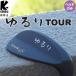  легкий . район ... Tour Wedge для head parts черный печать Gold правило согласовано Golf детали Wedge K-GEKKU KEIGEKIKU YURURI TOUR WEDGE Head